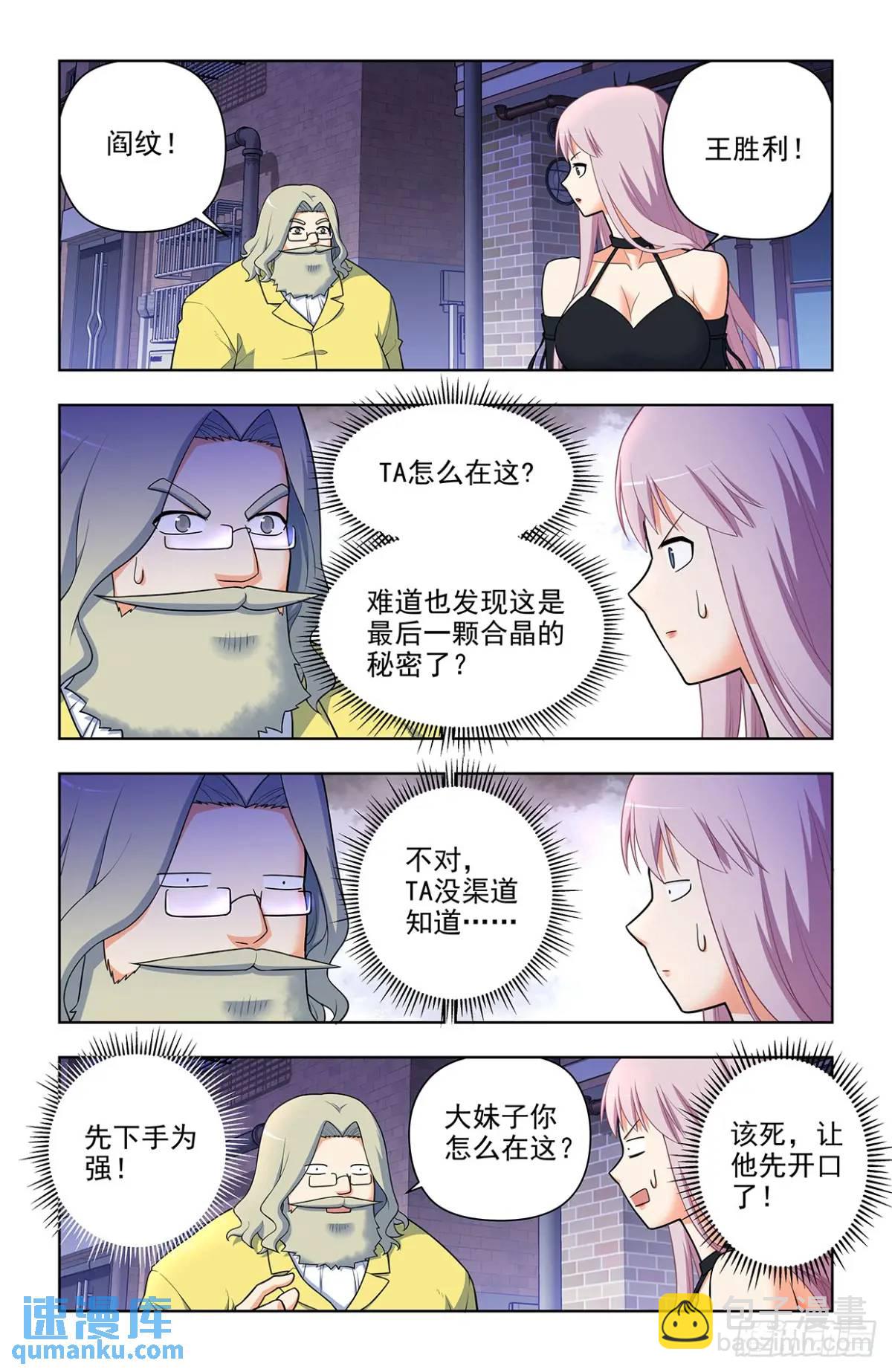 🍘王牌御史 691，狗男女 第13页