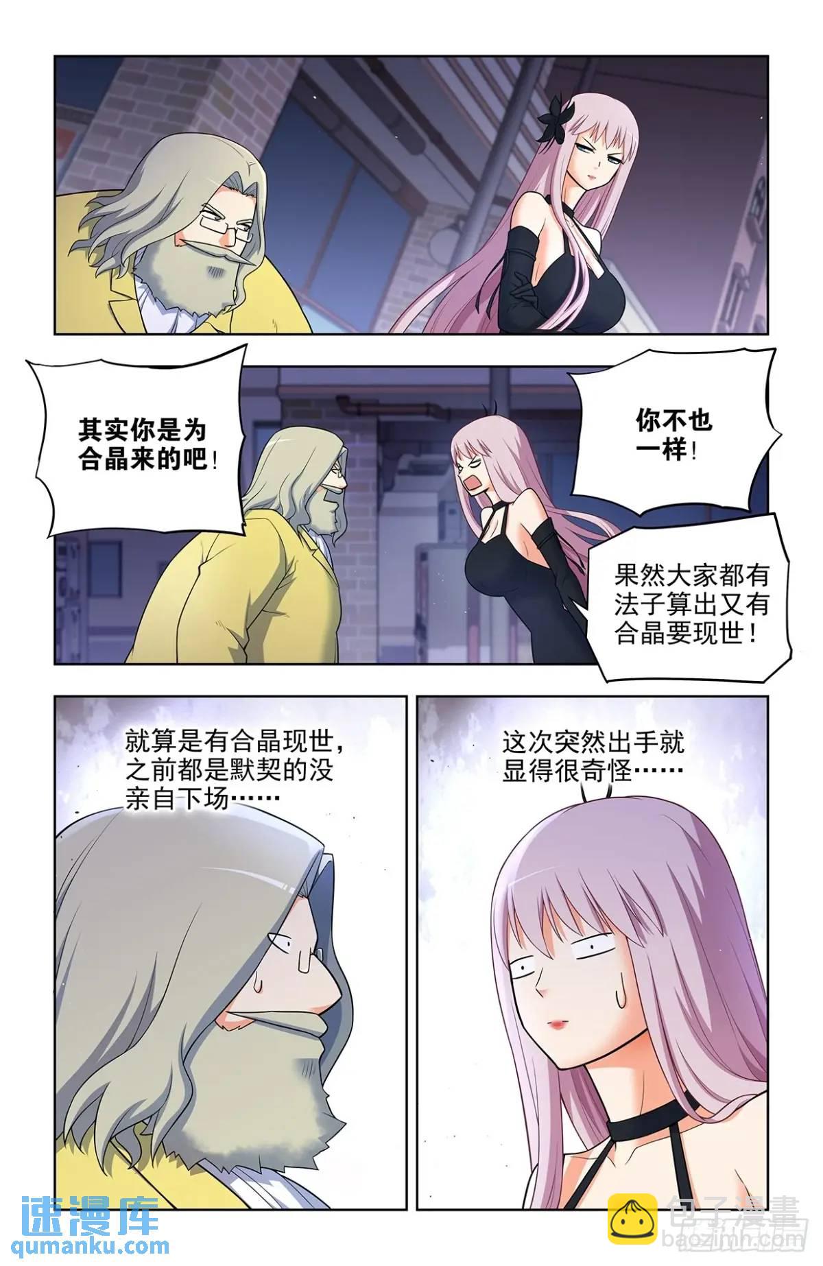 🍘王牌御史 691，狗男女 第16页