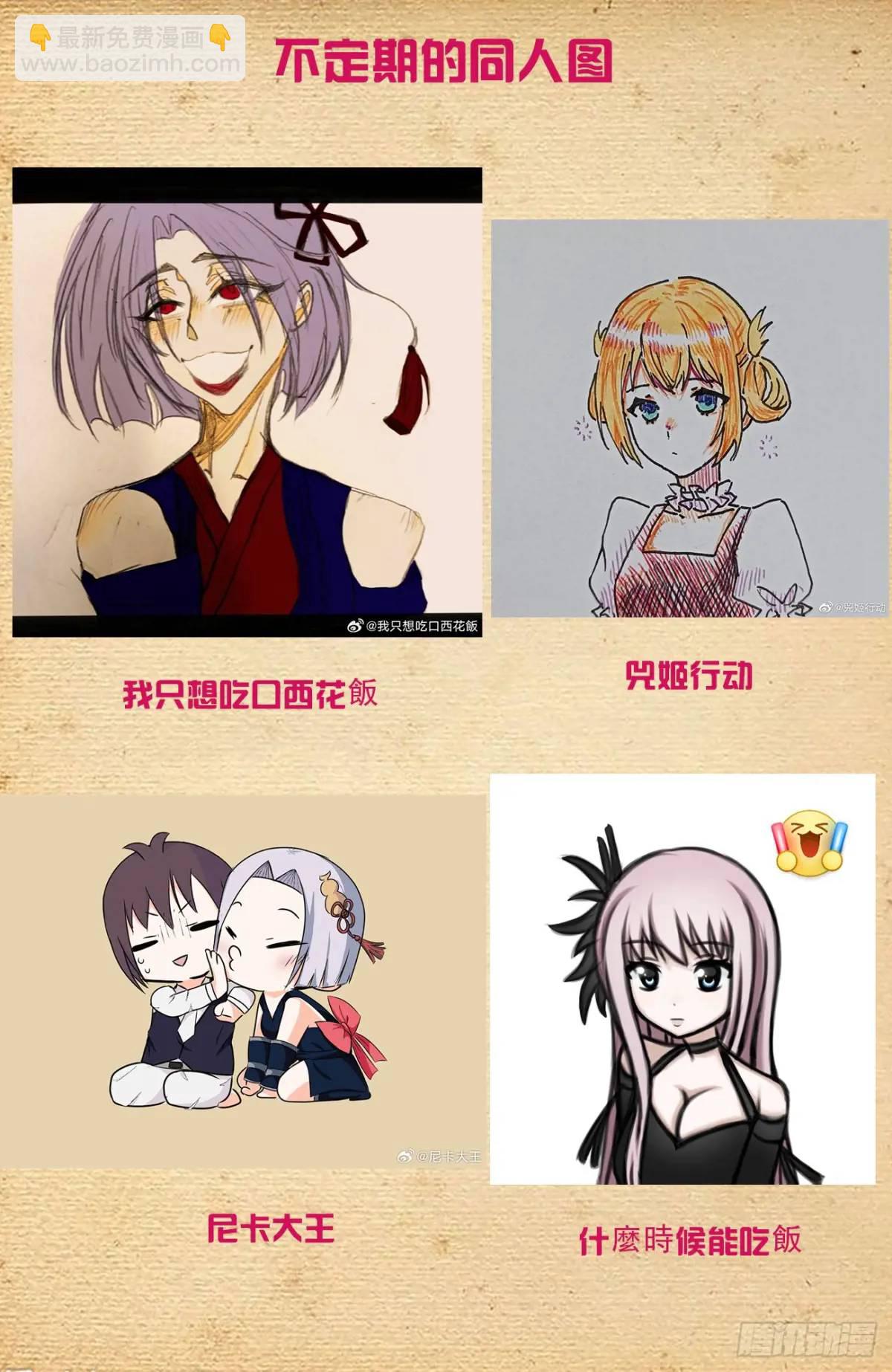 🍘王牌御史 691，狗男女 第22页