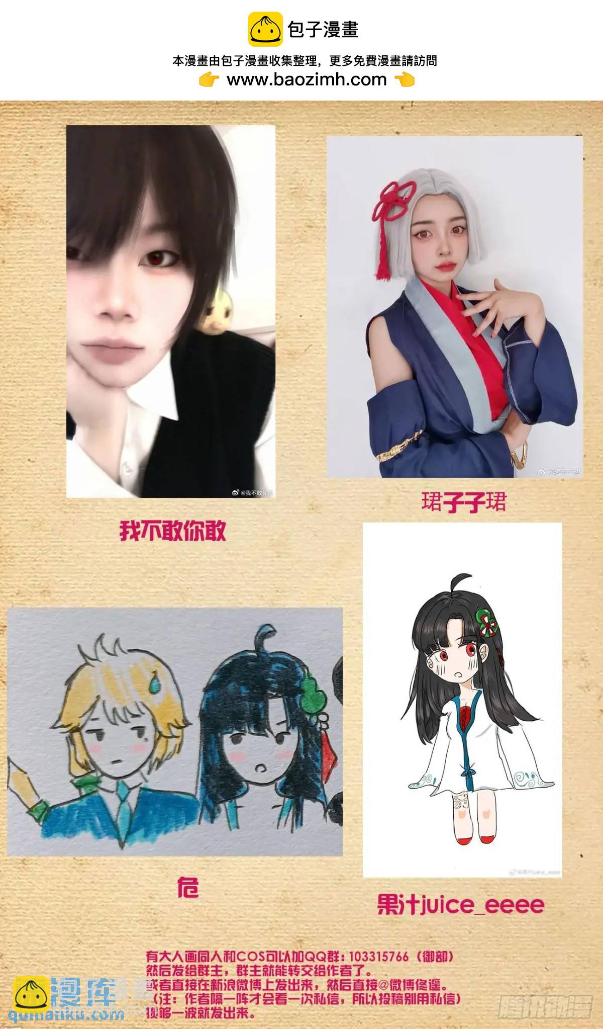 🍘王牌御史 691，狗男女 第23页