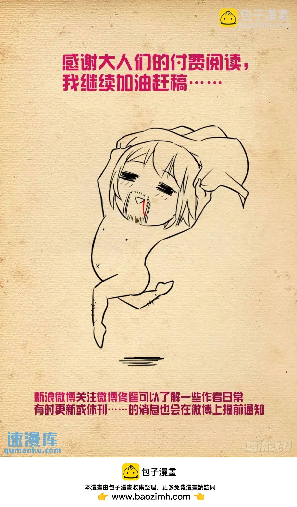 🍘王牌御史 691，狗男女 第24页