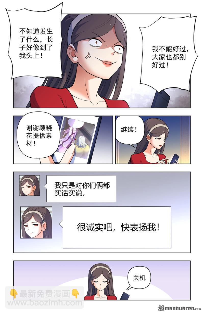 🍘王牌御史 第707回 5+2 第12页