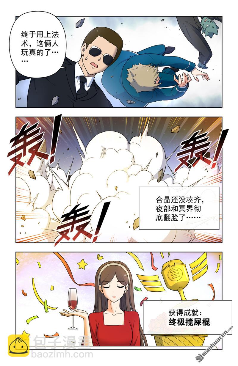 🍘王牌御史 第707回 5+2 第14页