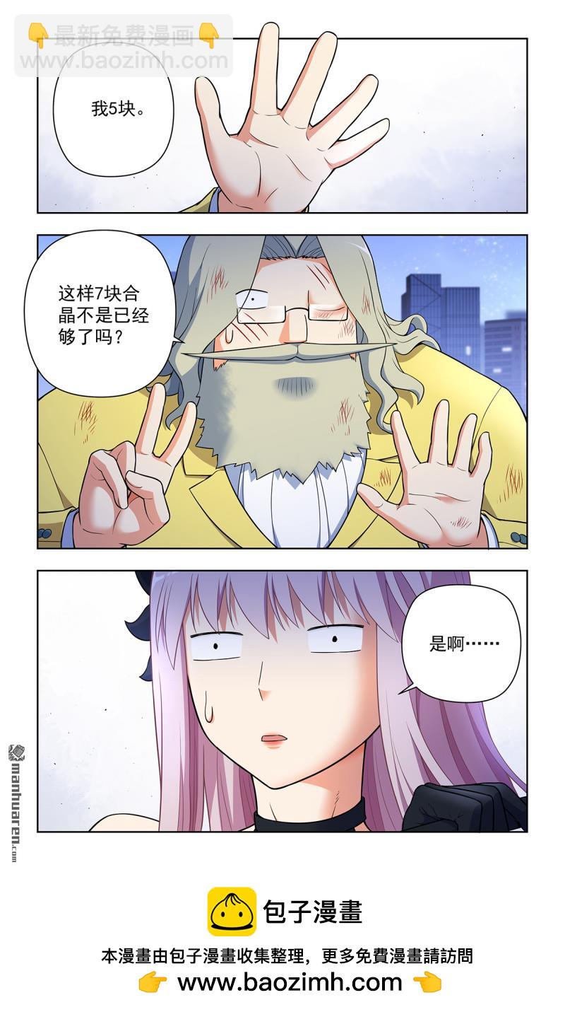 🍘王牌御史 第707回 5+2 第16页