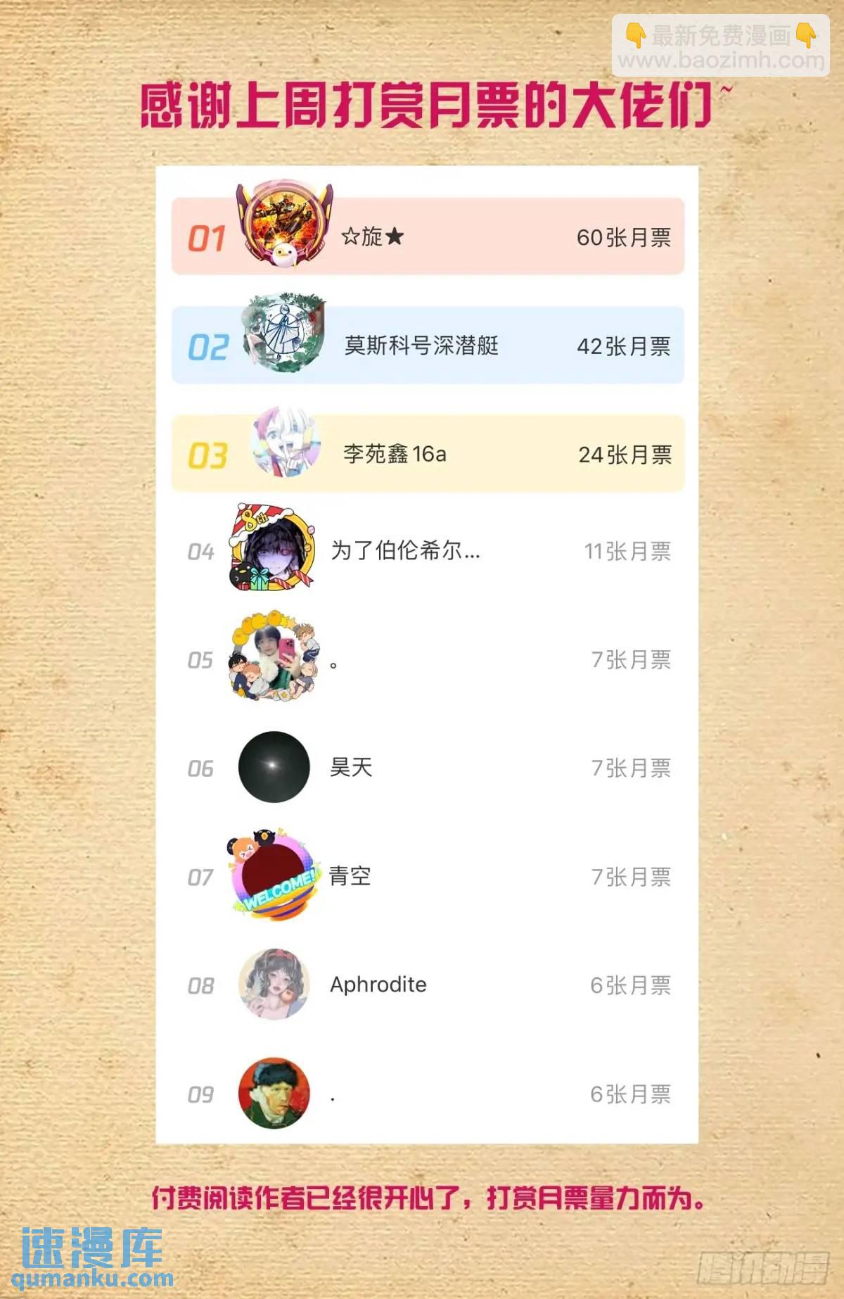 🍘王牌御史 693，我可不是好欺负的！ 第20页
