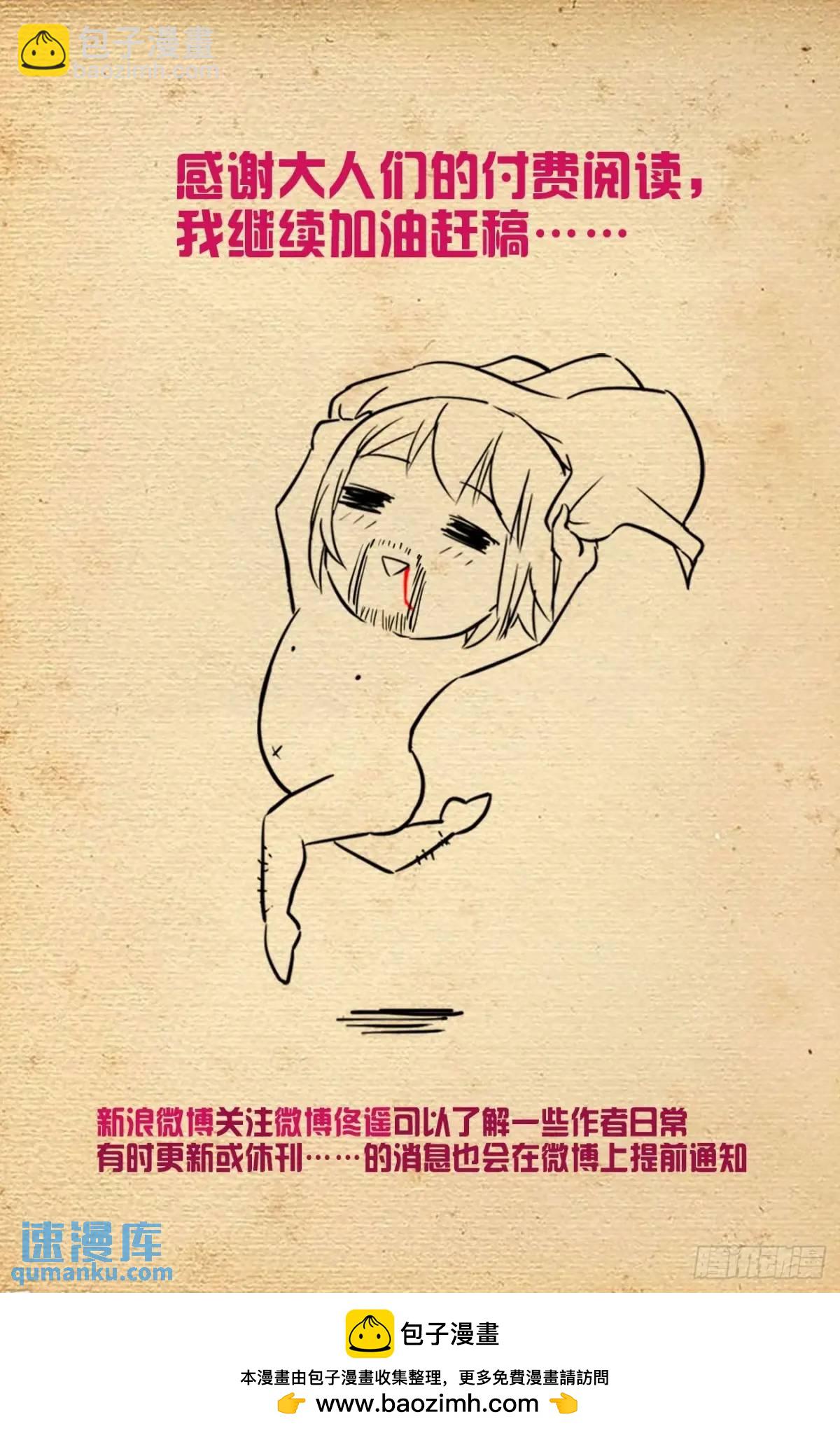 🍘王牌御史 693，我可不是好欺负的！ 第23页