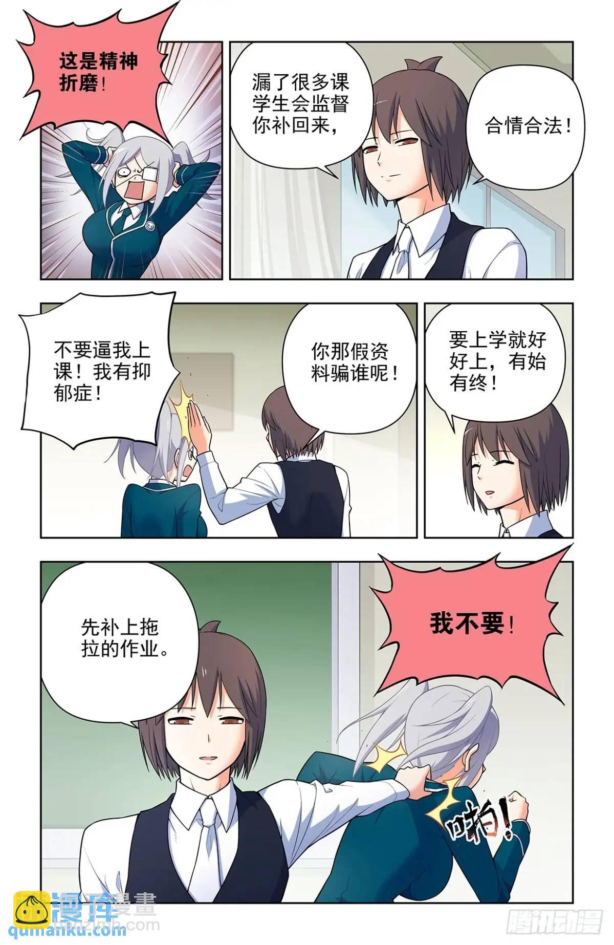 🍘王牌御史 693，我可不是好欺负的！ 第6页