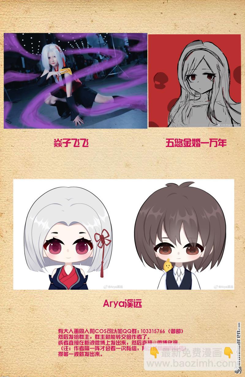 🍘王牌御史 第709回 宿命的相遇 第23页