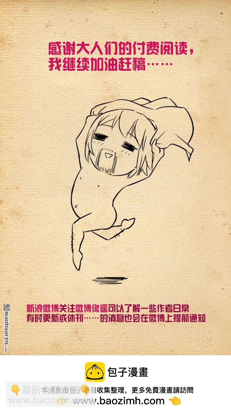🍘王牌御史 第709回 宿命的相遇 第24页