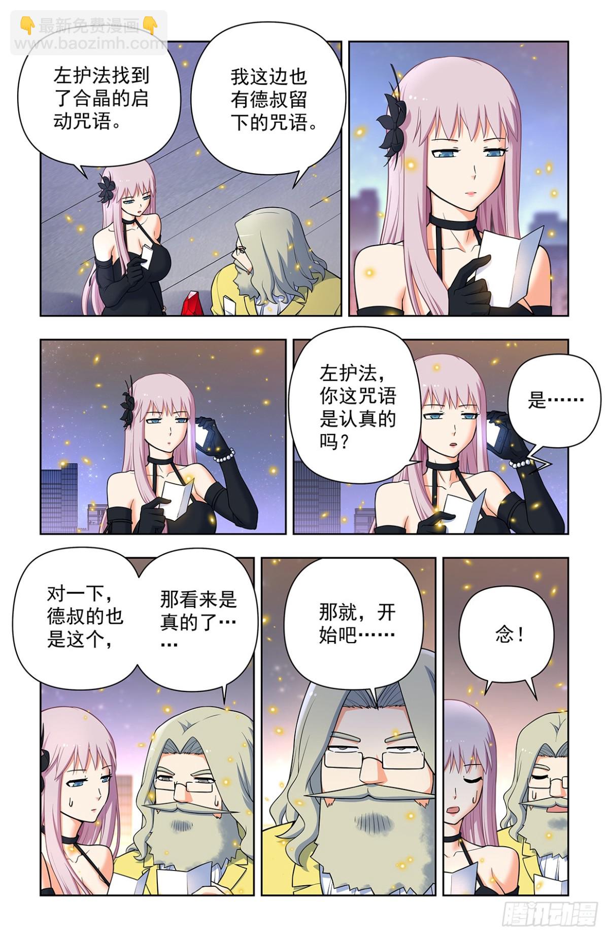 🍘王牌御史 711，召唤 第11页