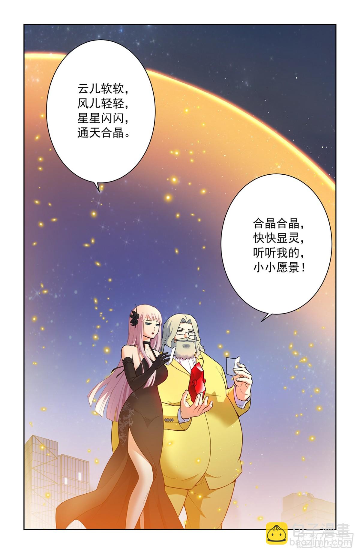 🍘王牌御史 711，召唤 第12页