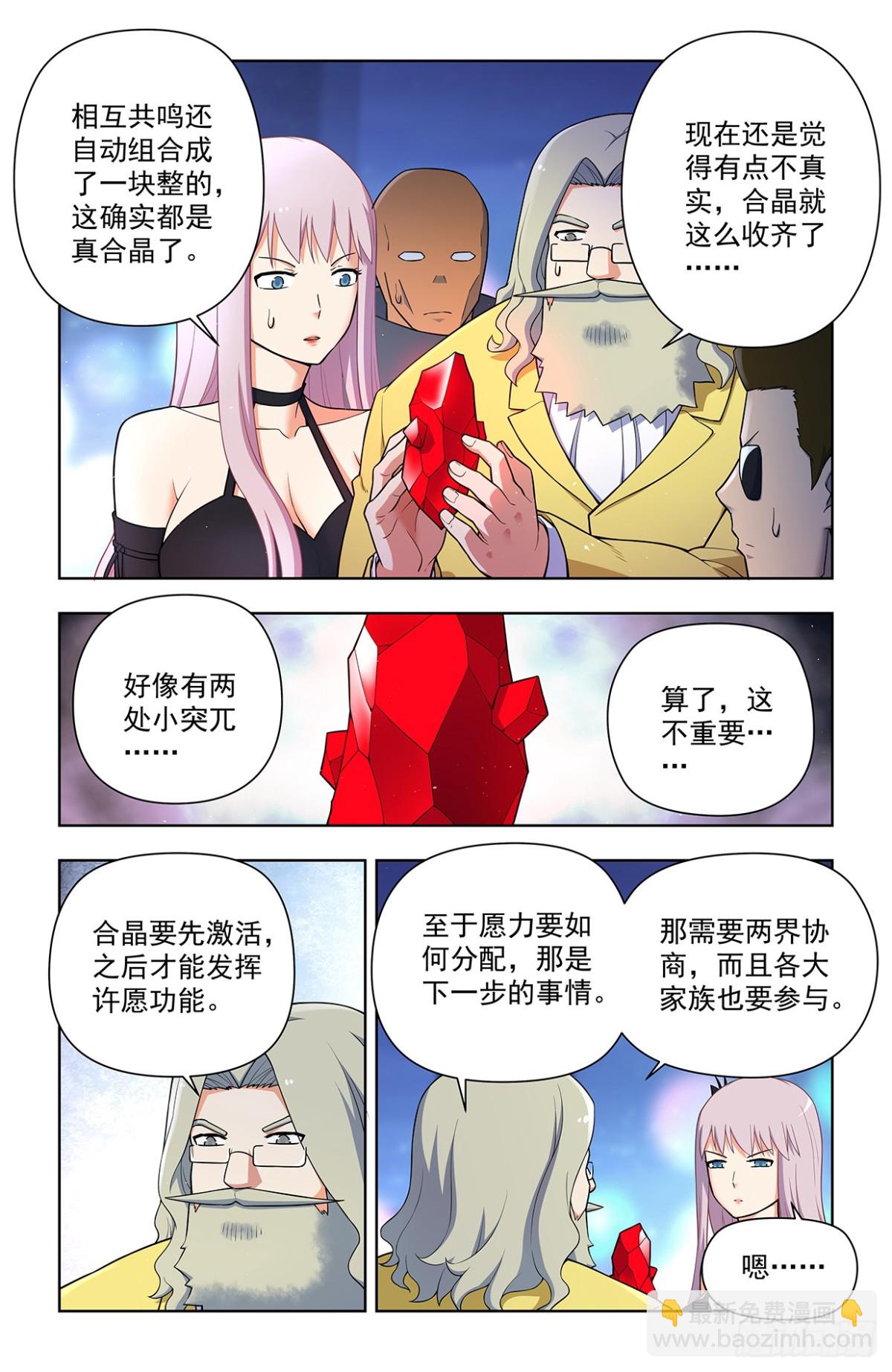 🍘王牌御史 711，召唤 第9页