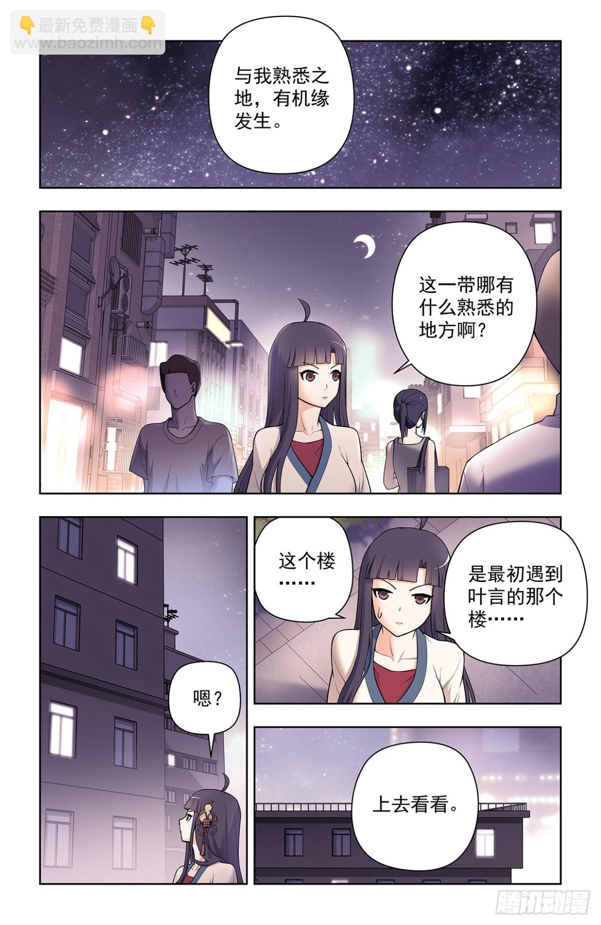 🍘王牌御史 173，原来是你 第10页
