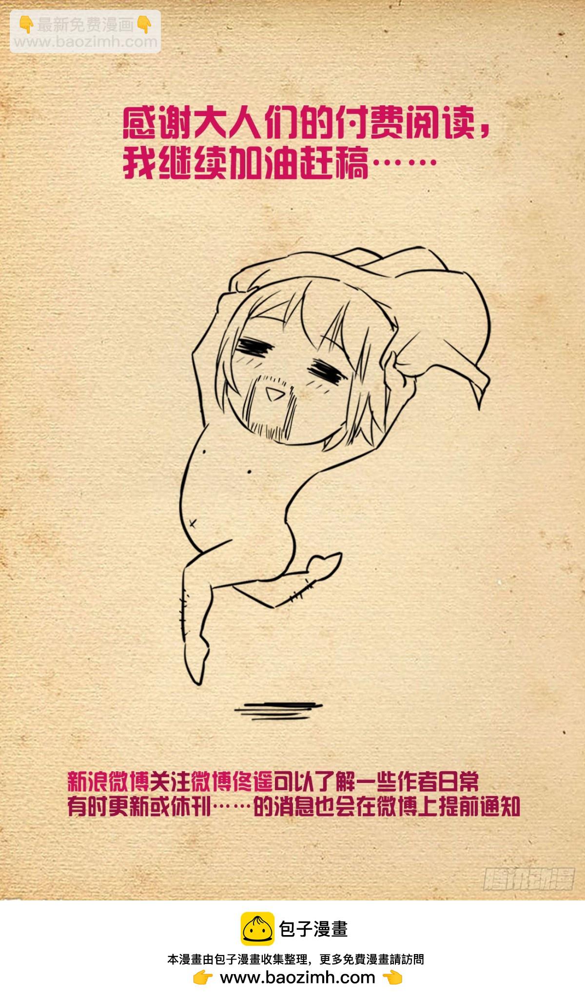 🍘王牌御史 173，原来是你 第21页