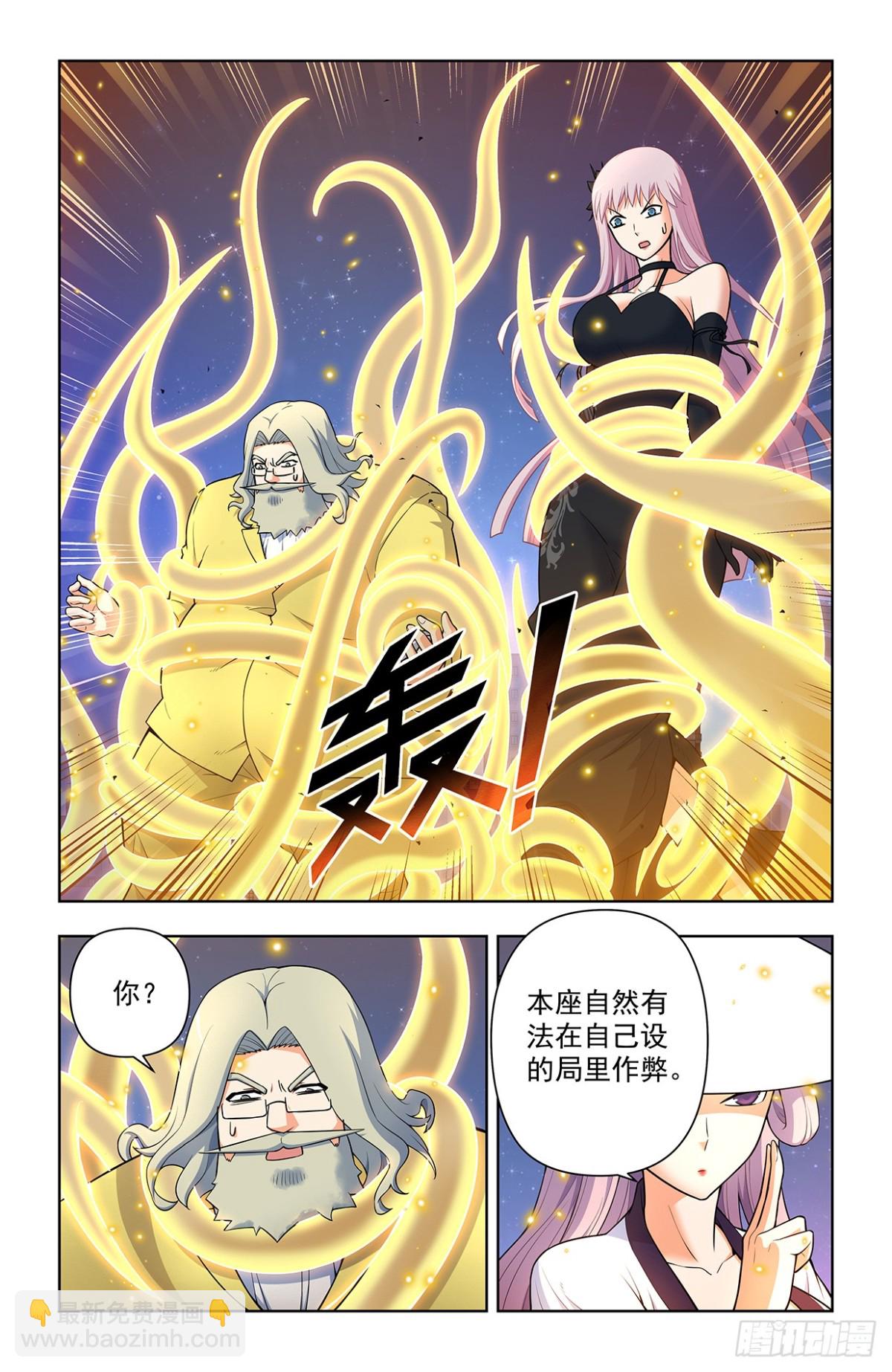 🍘王牌御史 173，原来是你 第4页