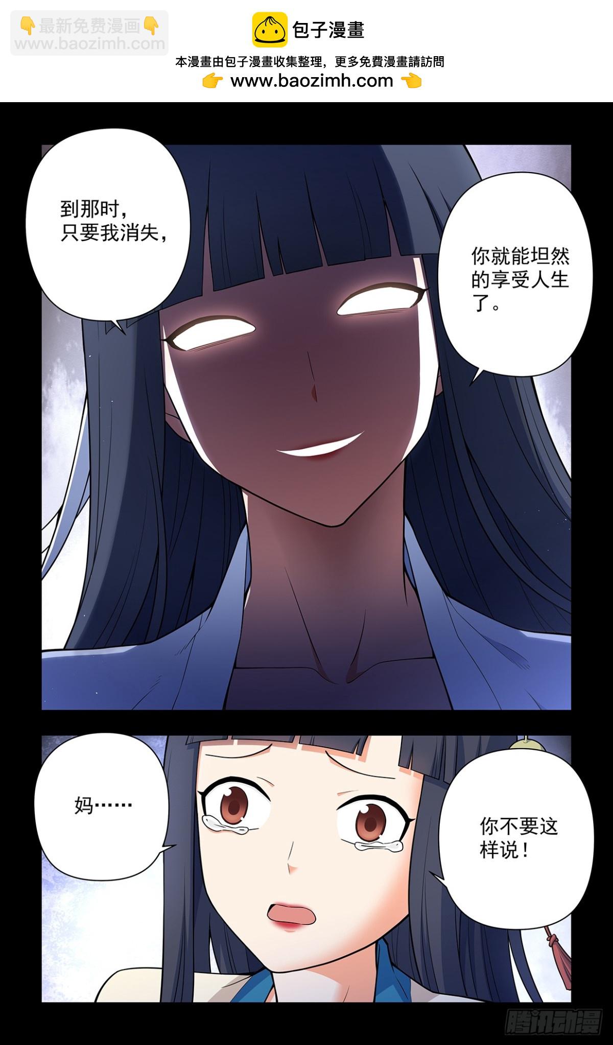 🍘王牌御史 715，一念魔神 第17页