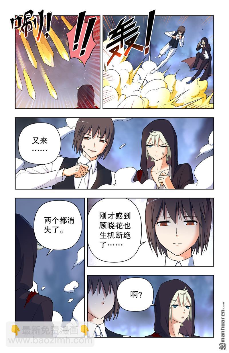 🍘王牌御史 第732回 死或生 第11页