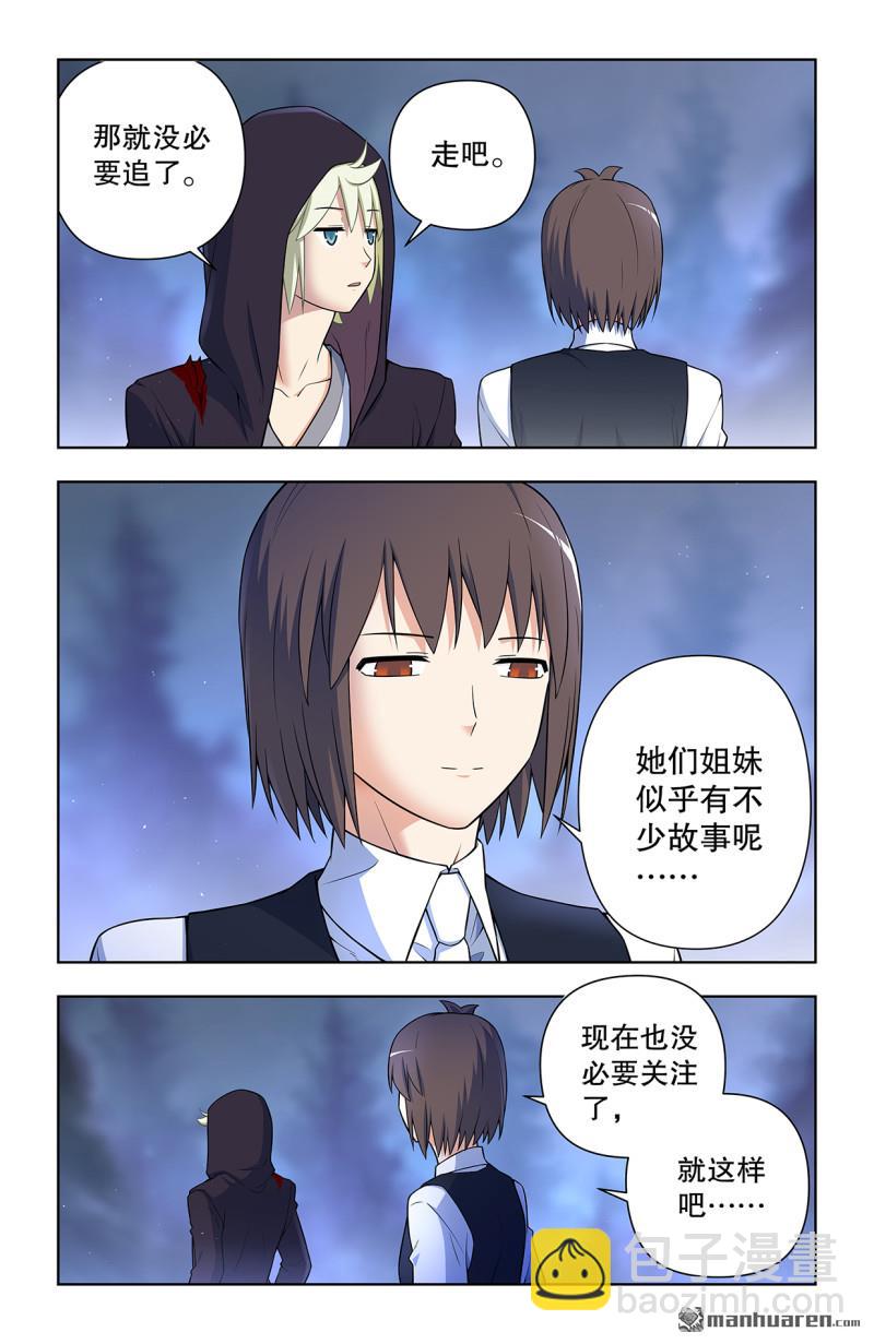 🍘王牌御史 第732回 死或生 第12页