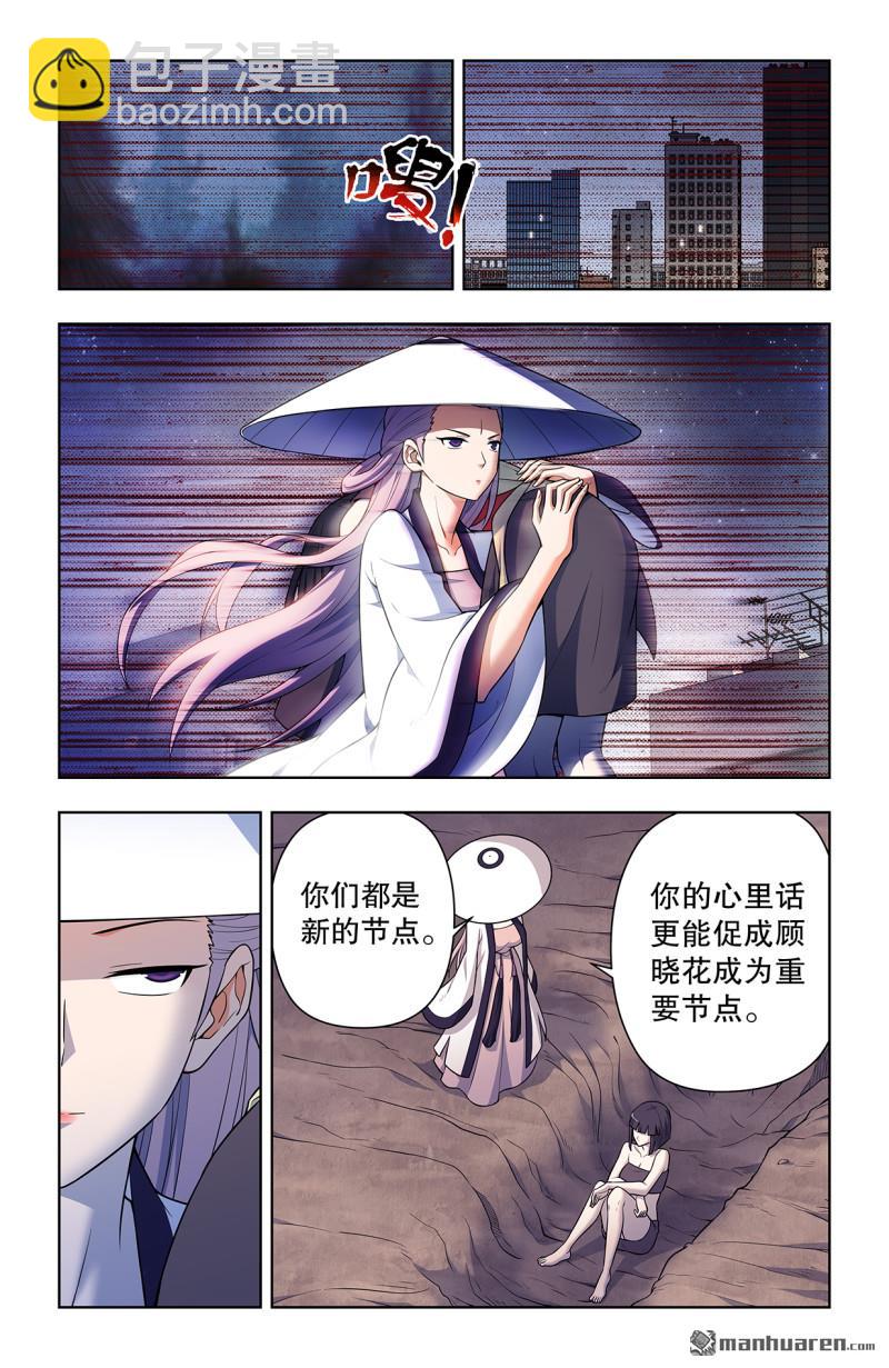 🍘王牌御史 第732回 死或生 第13页