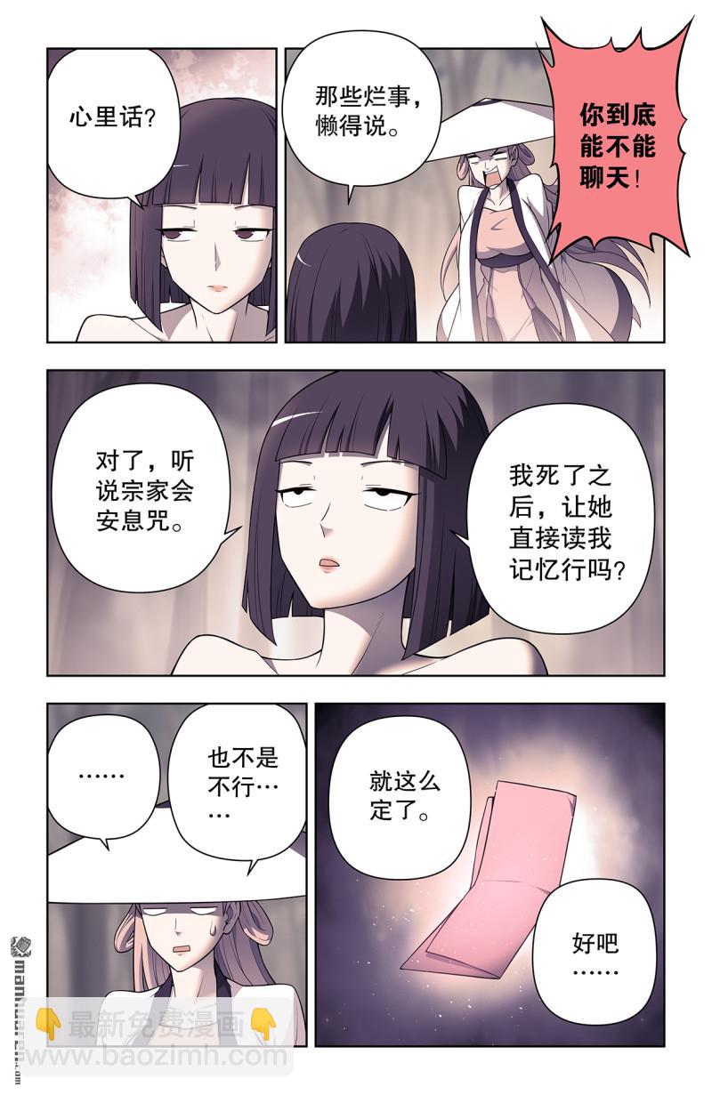 🍘王牌御史 第732回 死或生 第14页