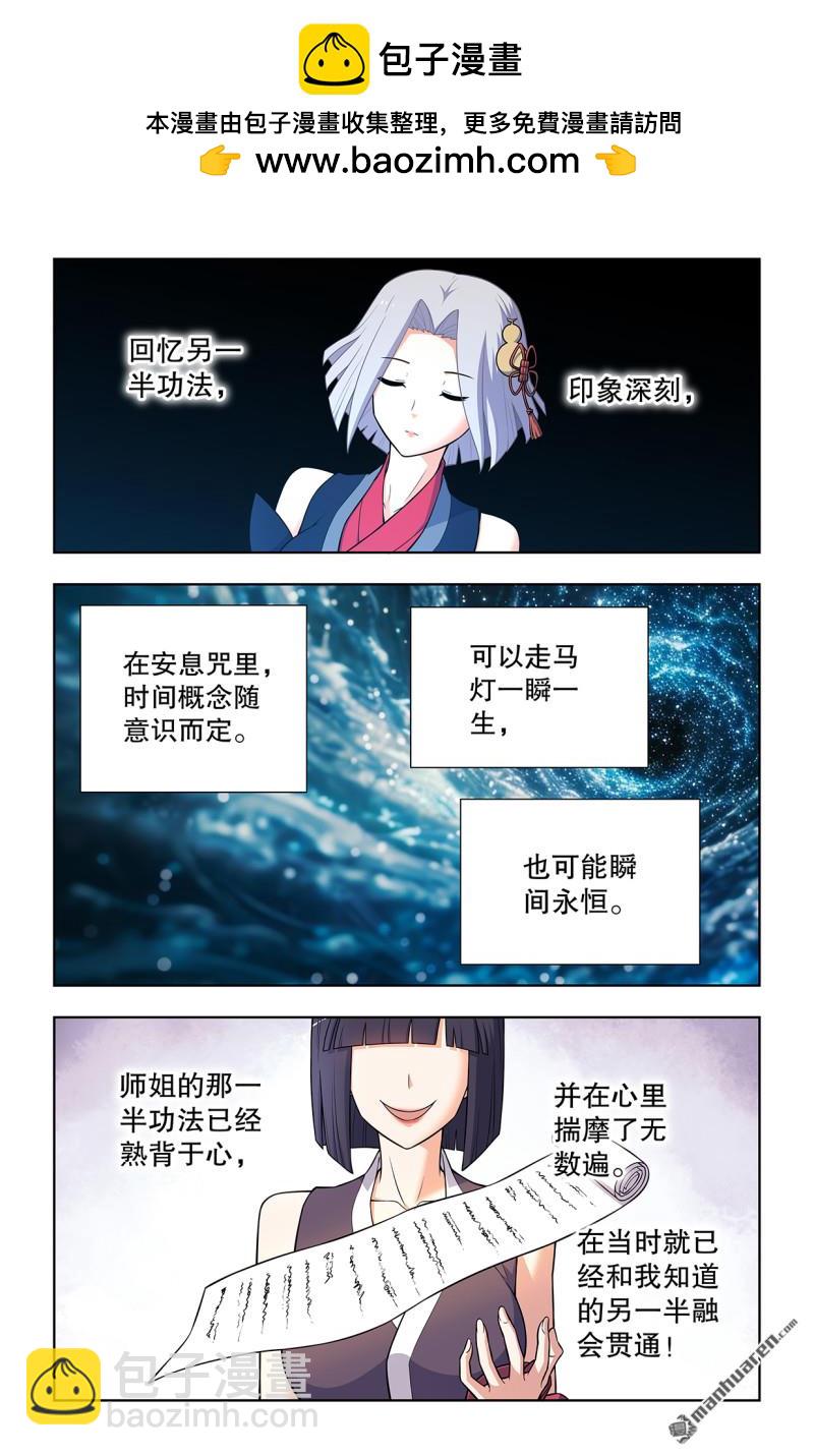 🍘王牌御史 第732回 死或生 第16页