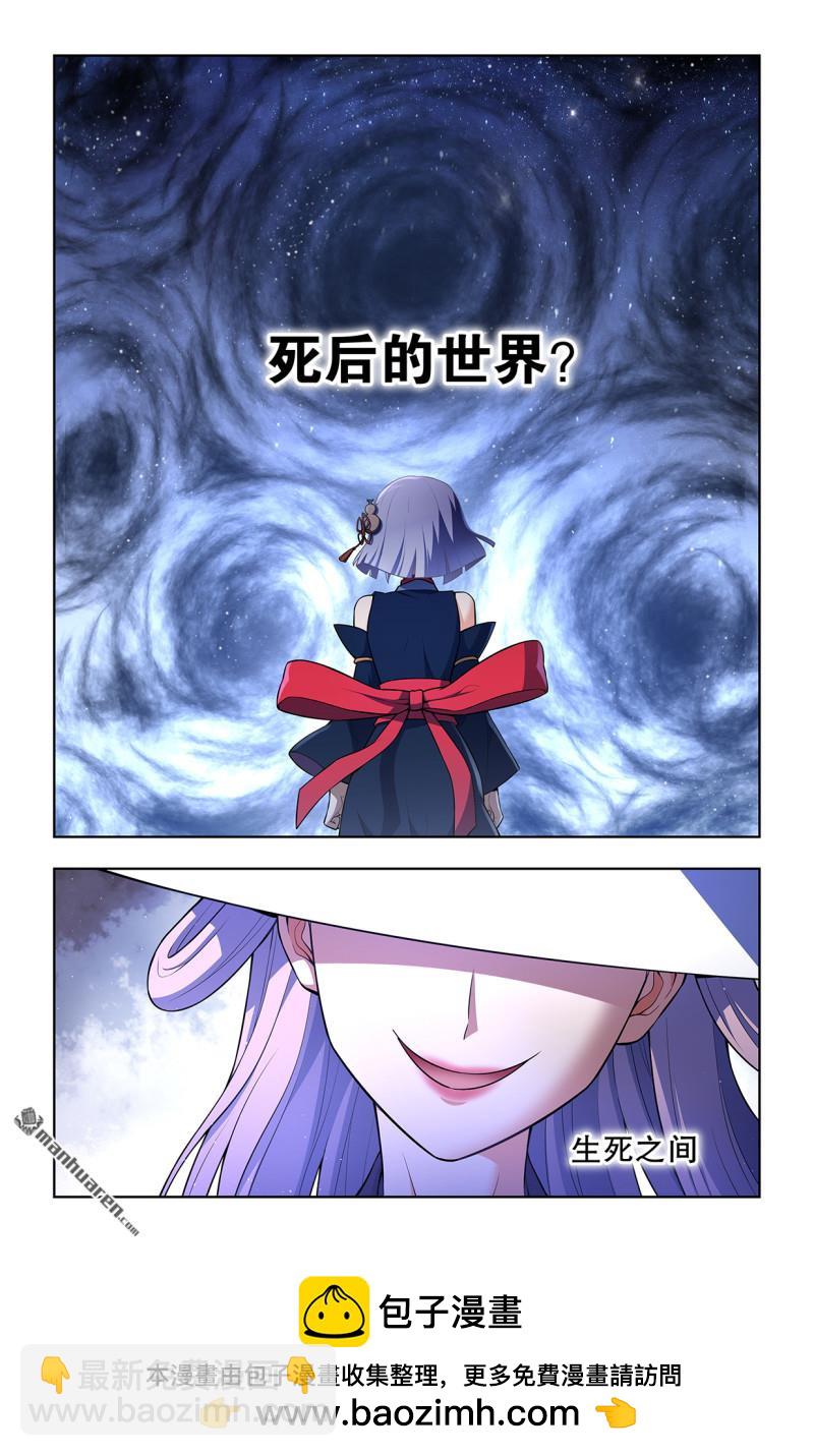 🍘王牌御史 第732回 死或生 第18页