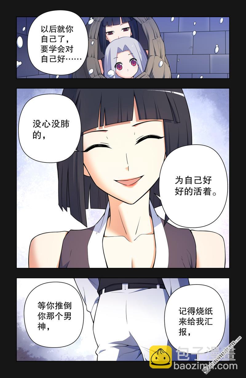 🍘王牌御史 第732回 死或生 第5页