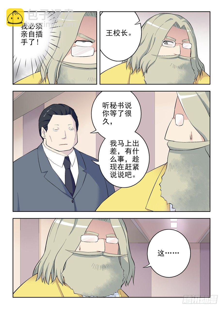 🍘王牌御史 70,最后两颗血石 第4页