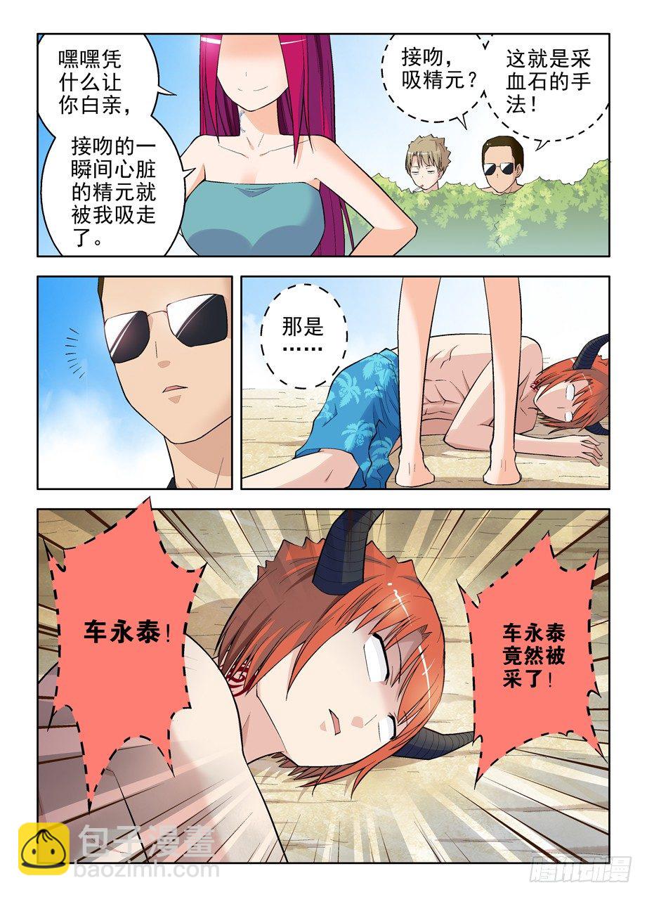 🍘王牌御史 70,最后两颗血石 第6页