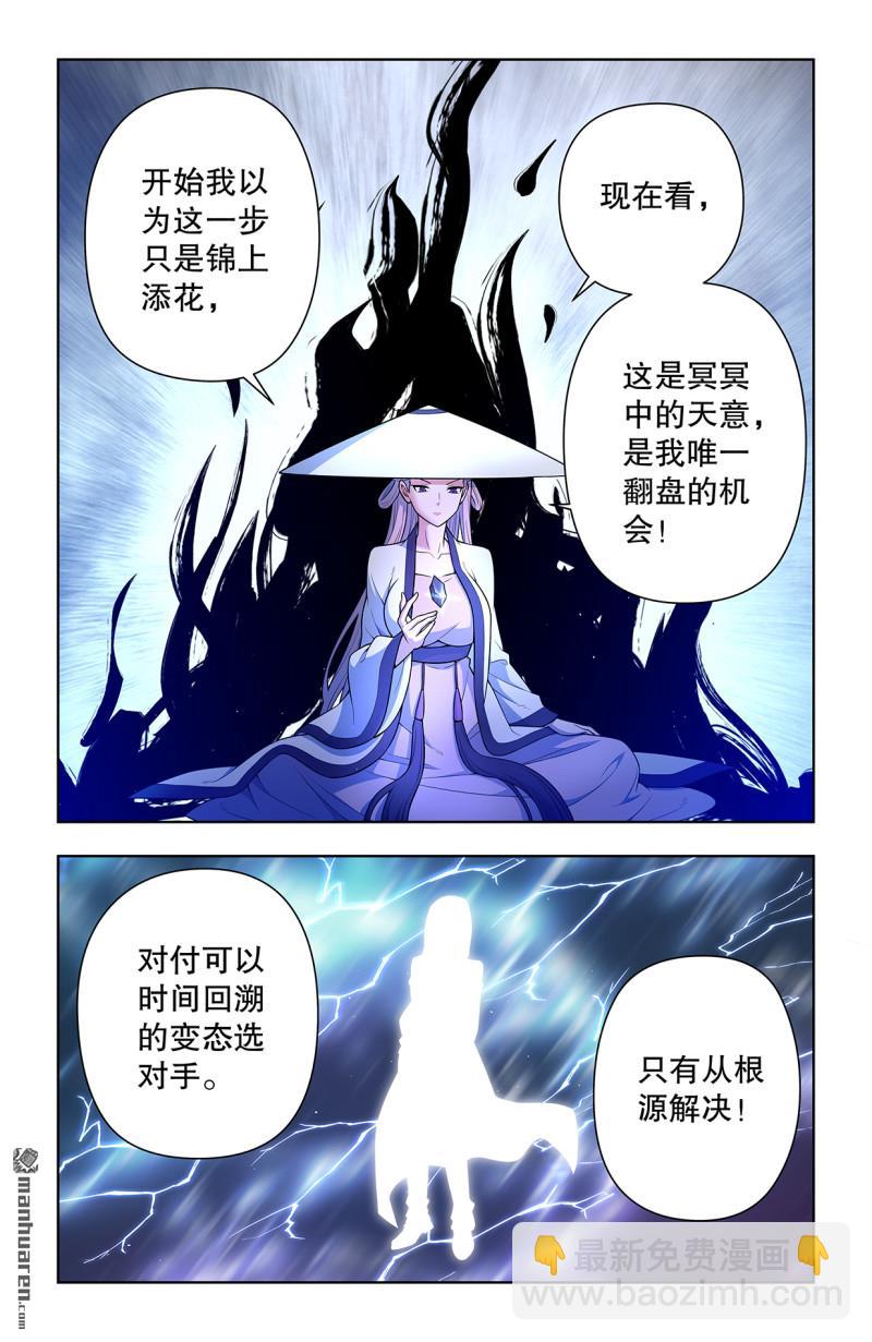 🍘王牌御史 第734回 至关之时 第11页