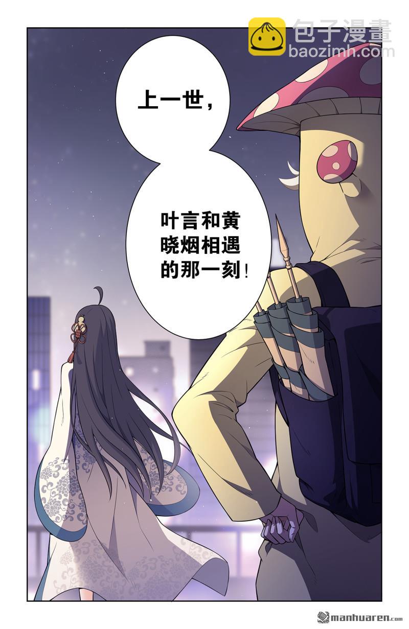 🍘王牌御史 第734回 至关之时 第14页