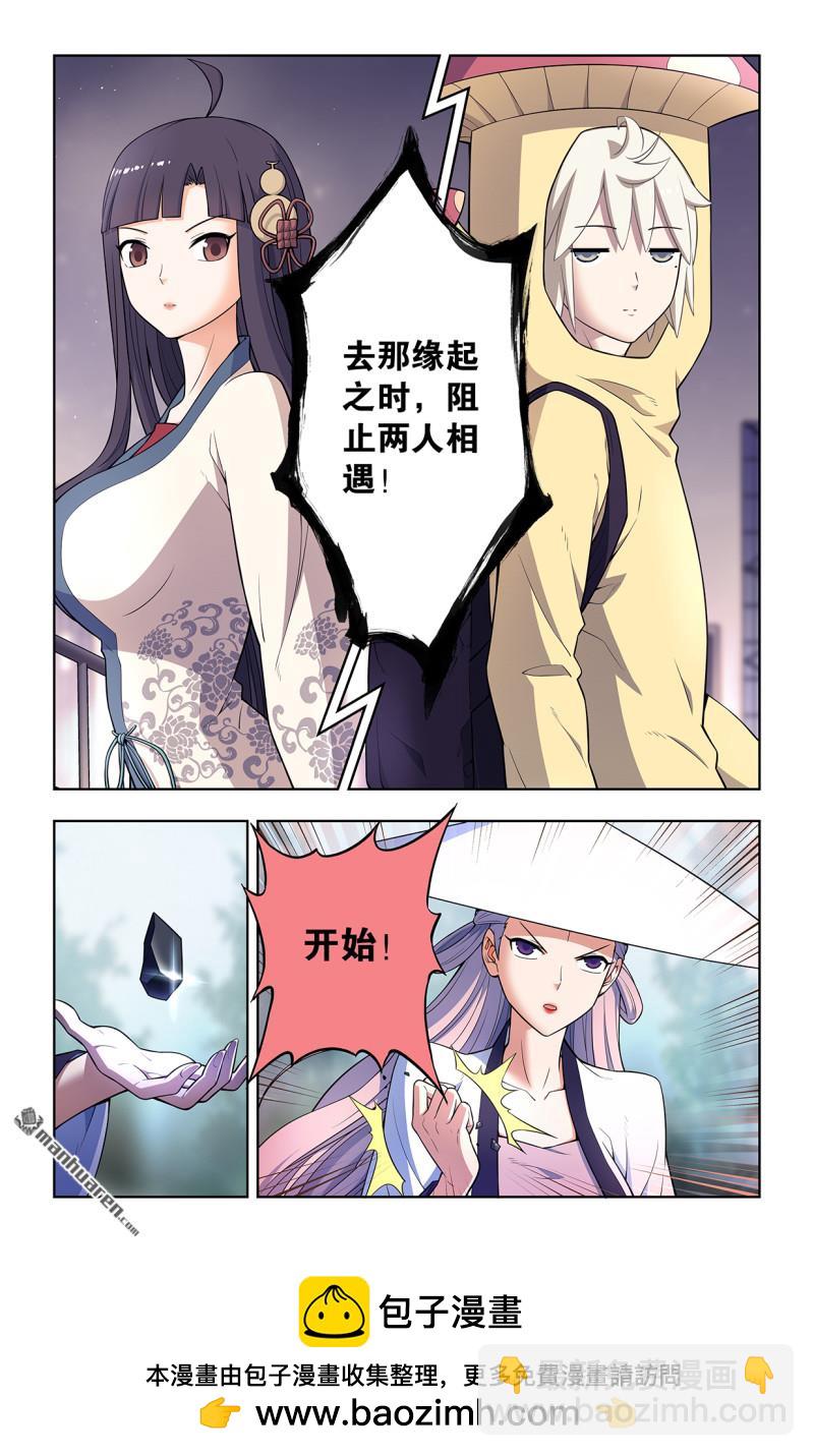 🍘王牌御史 第734回 至关之时 第15页