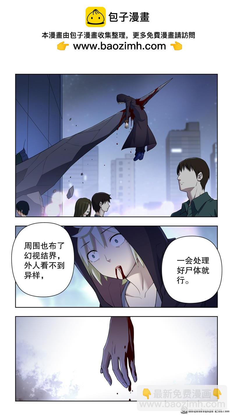 🍘王牌御史 第734回 至关之时 第2页