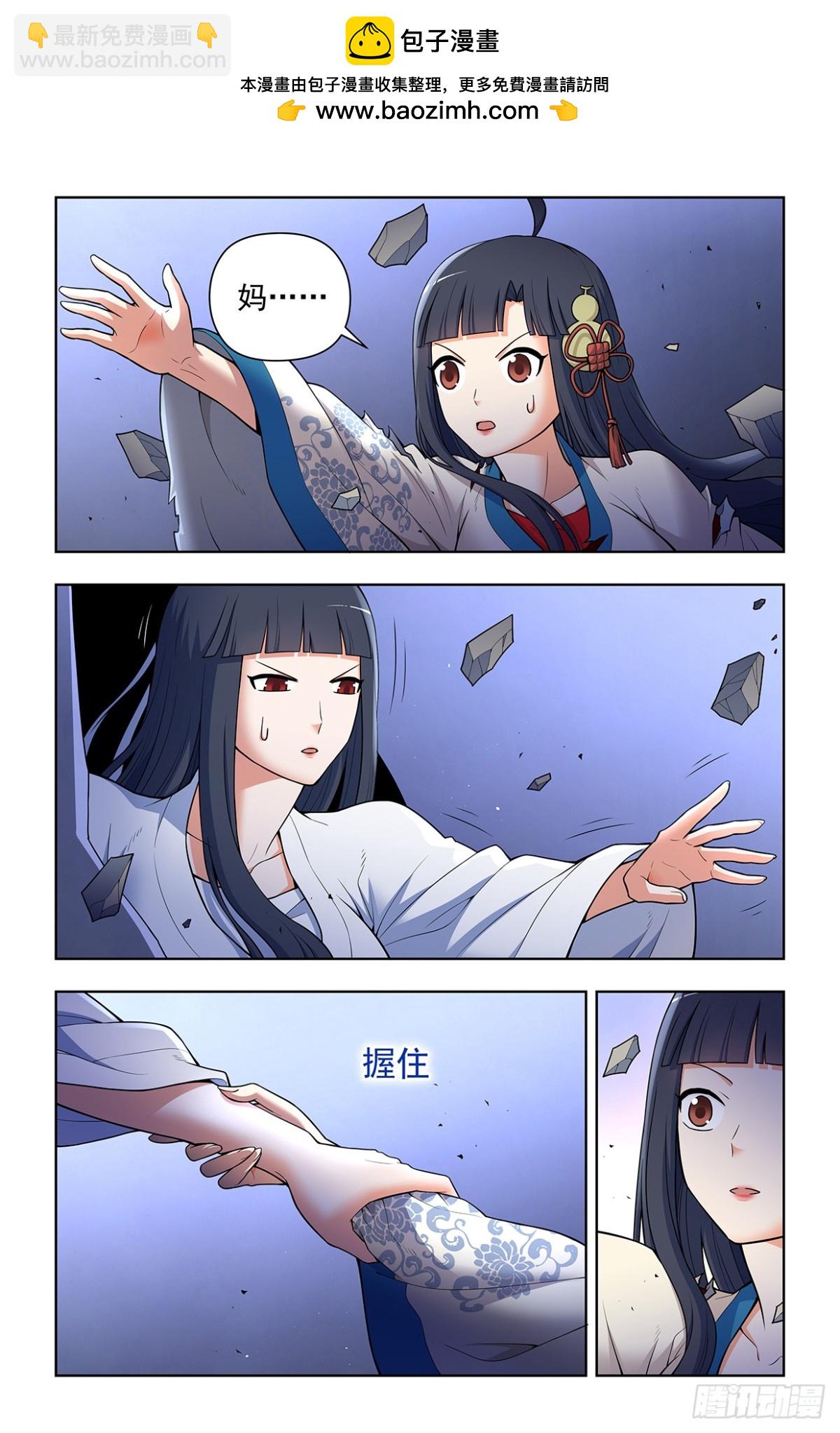 🍘王牌御史 717，许愿 第13页
