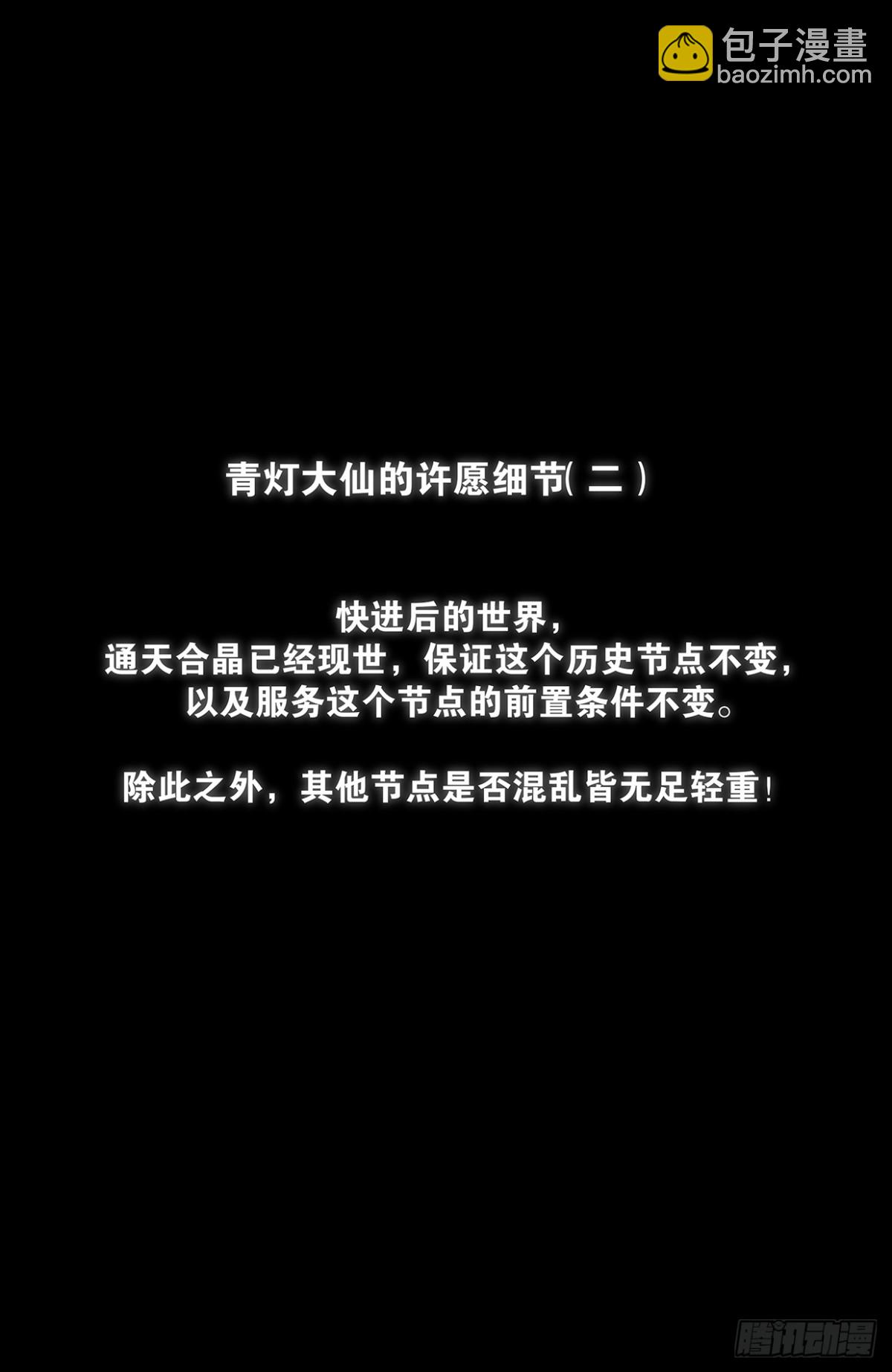 🍘王牌御史 二周目 719，直传信息肯定比 第19页