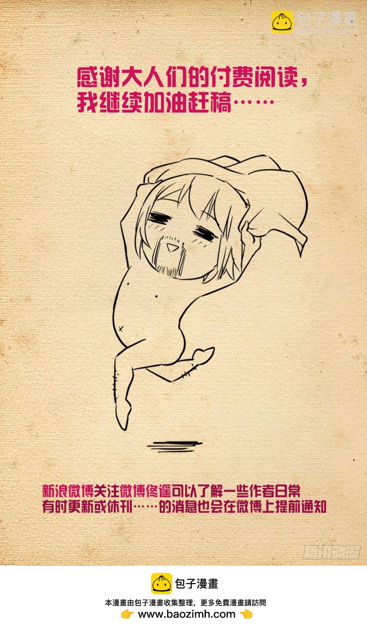 🍘王牌御史 二周目 719，直传信息肯定比 第23页