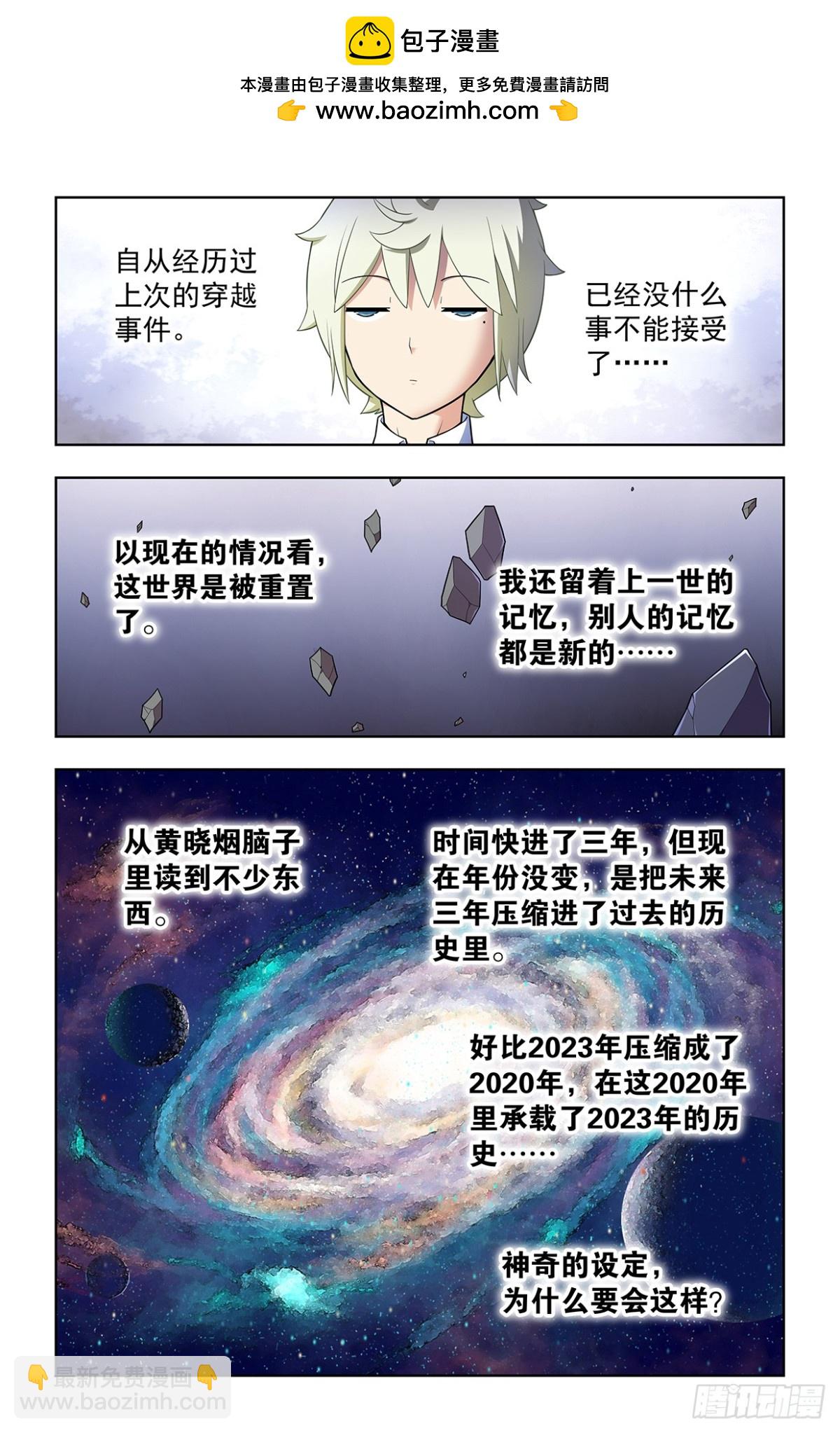 🍘王牌御史 二周目 719，直传信息肯定比 第7页