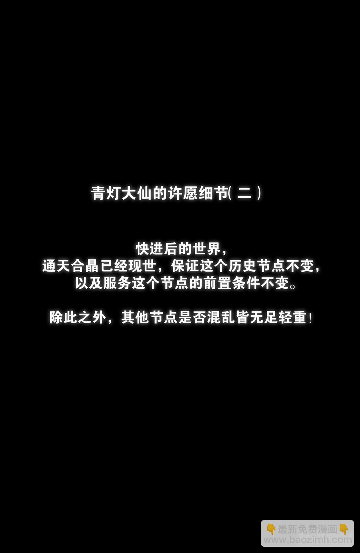 🍘王牌御史 719，直传信息肯定比说出来快 第19页
