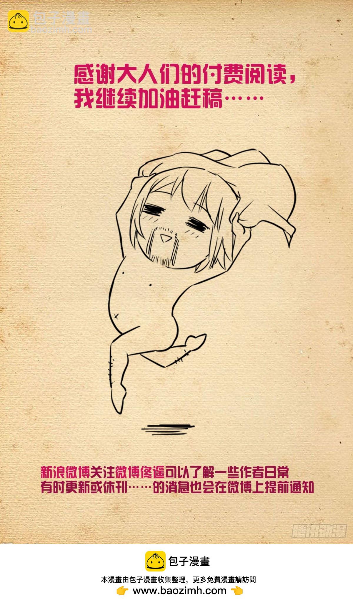 🍘王牌御史 719，直传信息肯定比说出来快 第23页