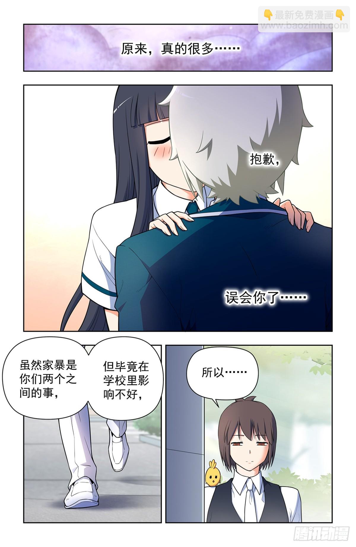 🍘王牌御史 719，直传信息肯定比说出来快 第5页
