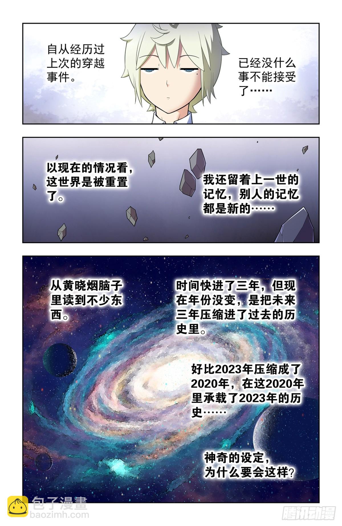🍘王牌御史 719，直传信息肯定比说出来快 第7页