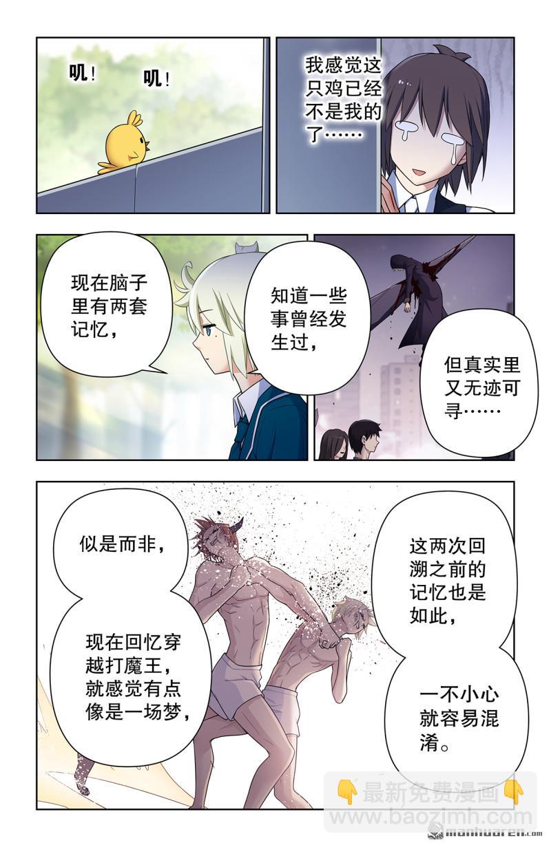 🍘王牌御史 第736回 终末任务 第10页