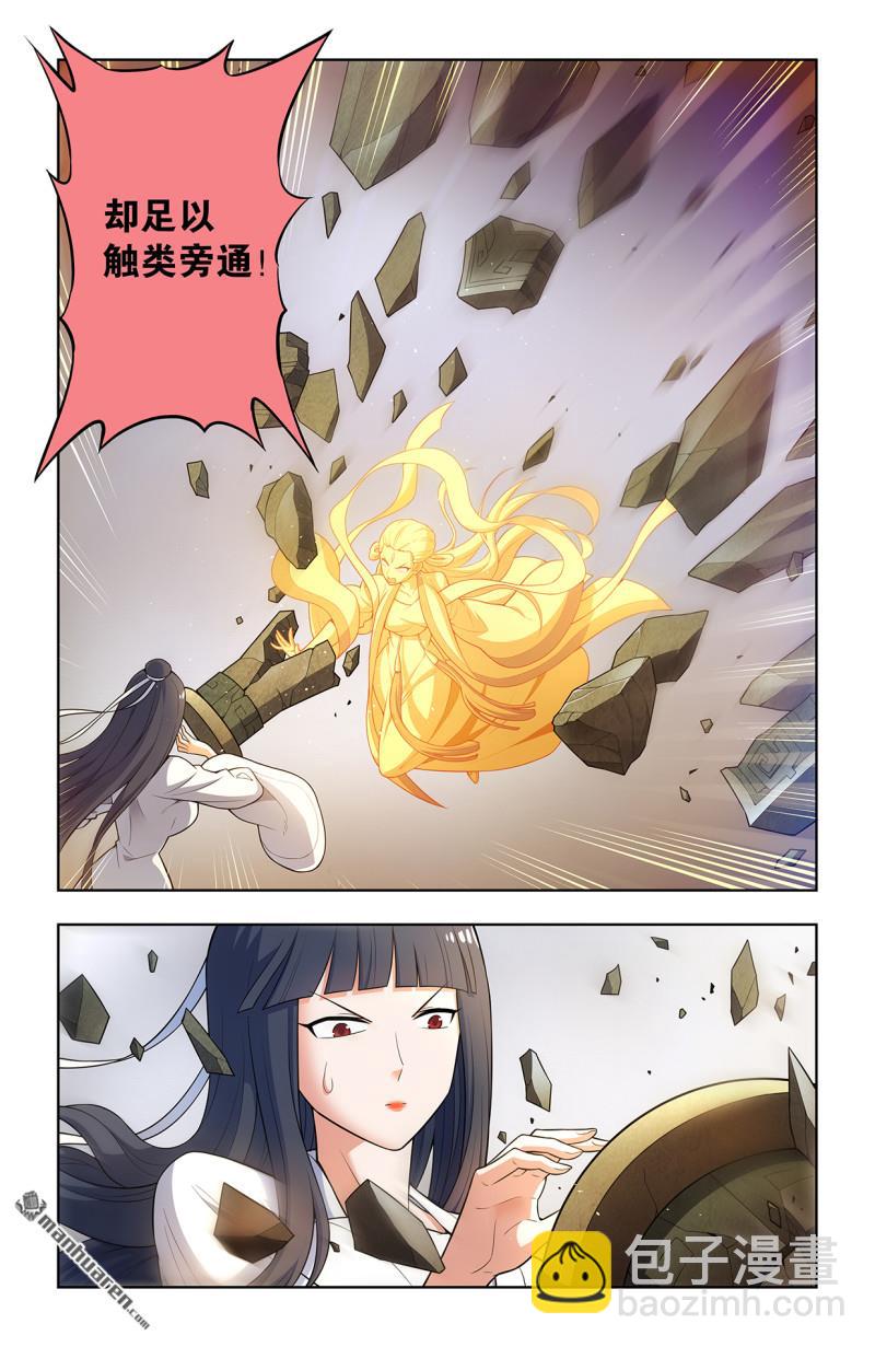 🍘王牌御史 第736回 终末任务 第3页