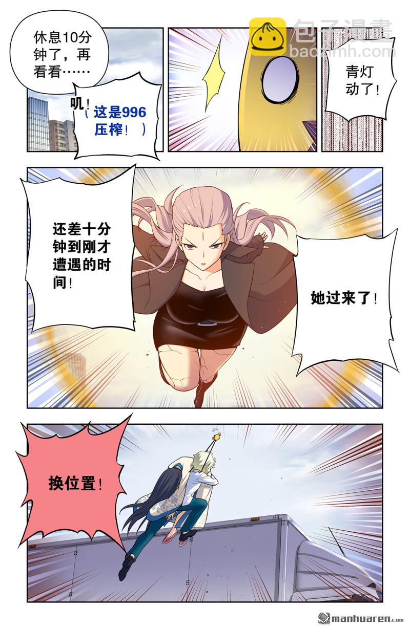🍘王牌御史 第738回 出牌 第12页