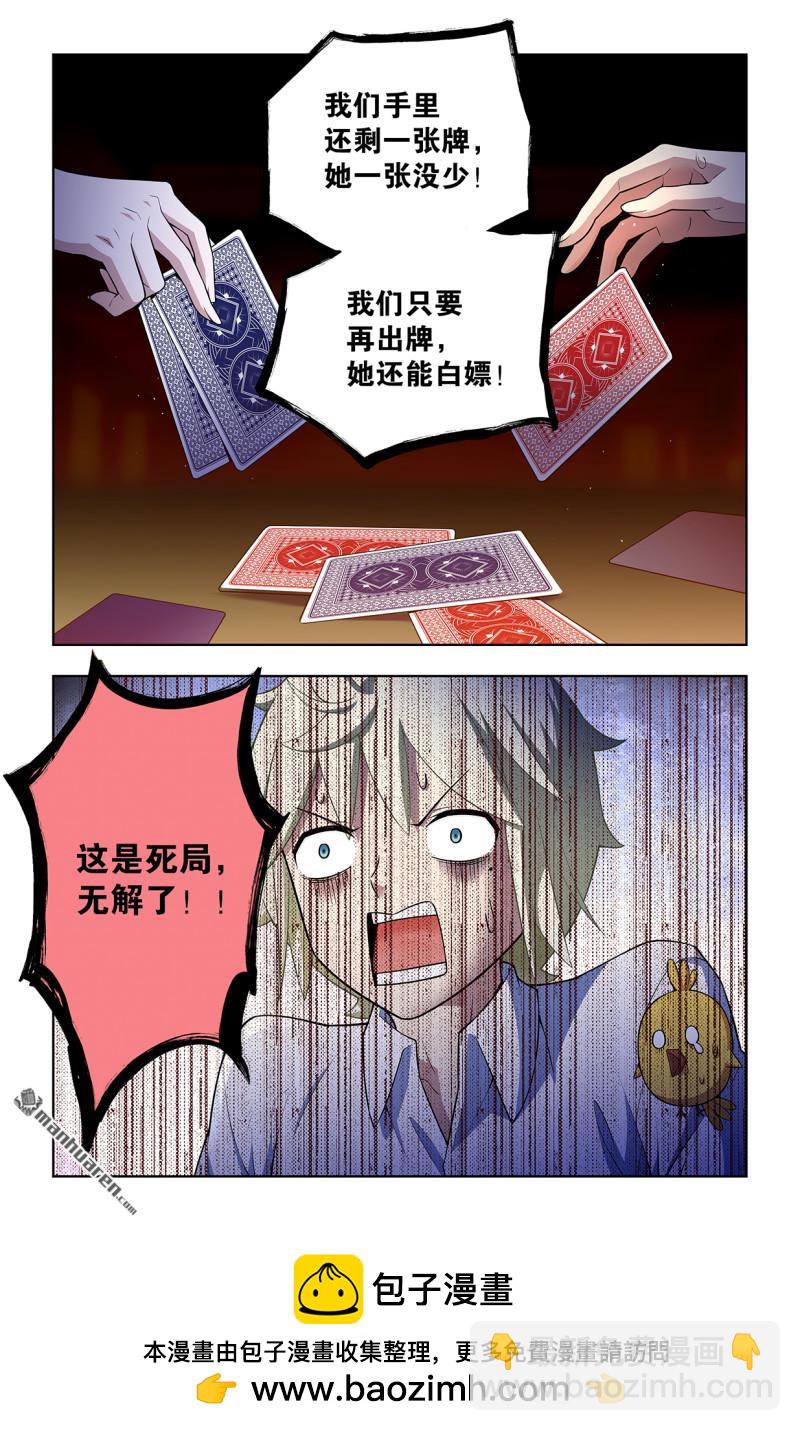 🍘王牌御史 第738回 出牌 第19页