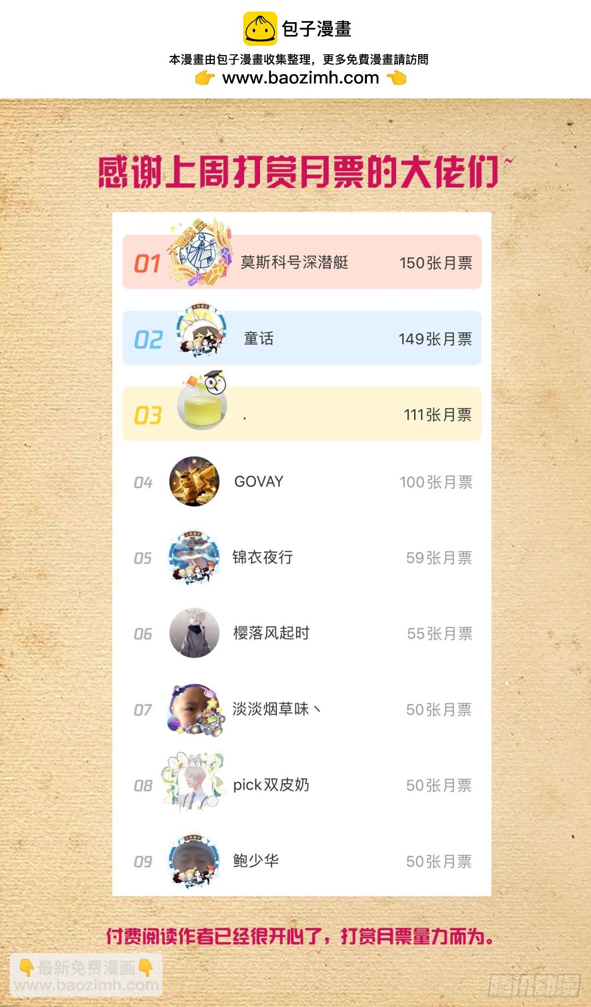 🍘王牌御史 二周目 722，另一只花 第22页
