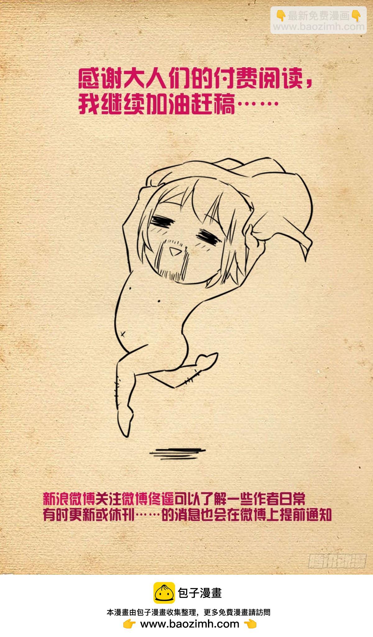🍘王牌御史 二周目 722，另一只花 第23页