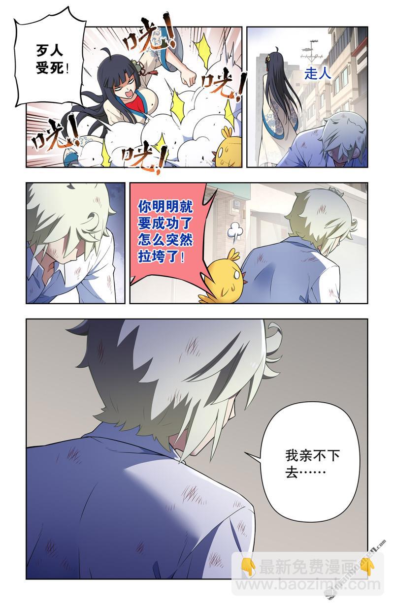 🍘王牌御史 第740回 错位 第18页