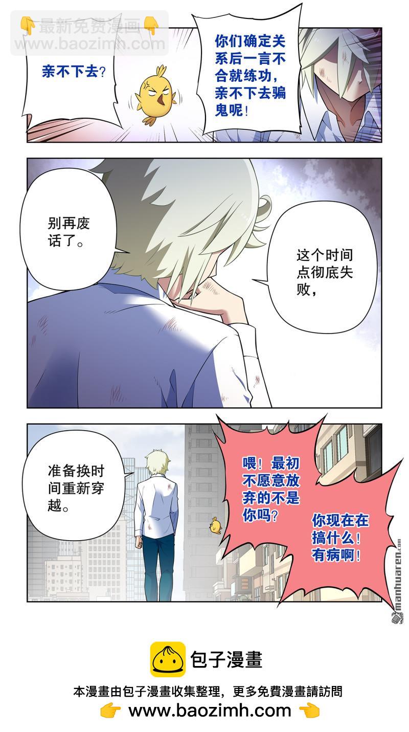 🍘王牌御史 第740回 错位 第19页