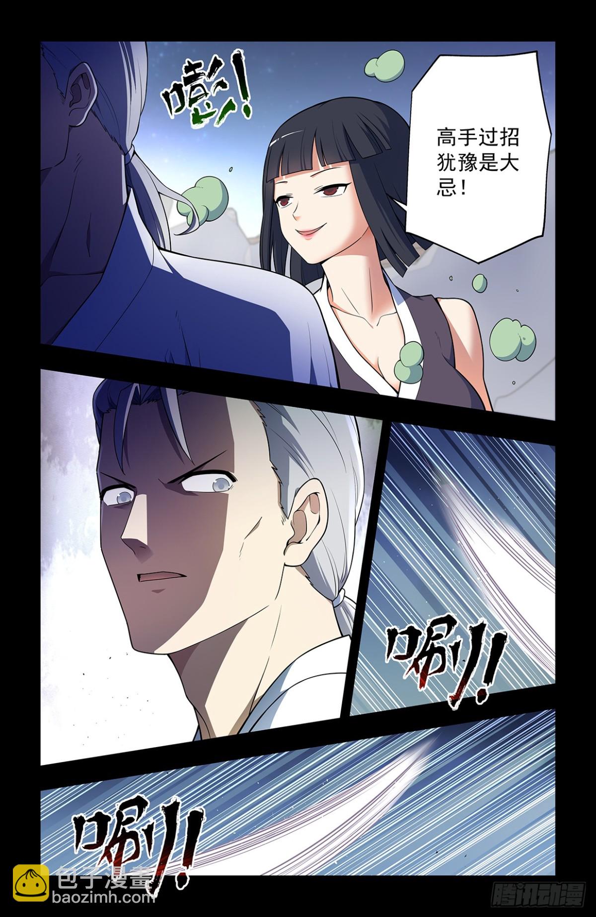 🍘王牌御史 二周目 724，邓氏夫妻 第12页